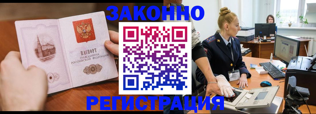 найти адрес прописки в Лабинске