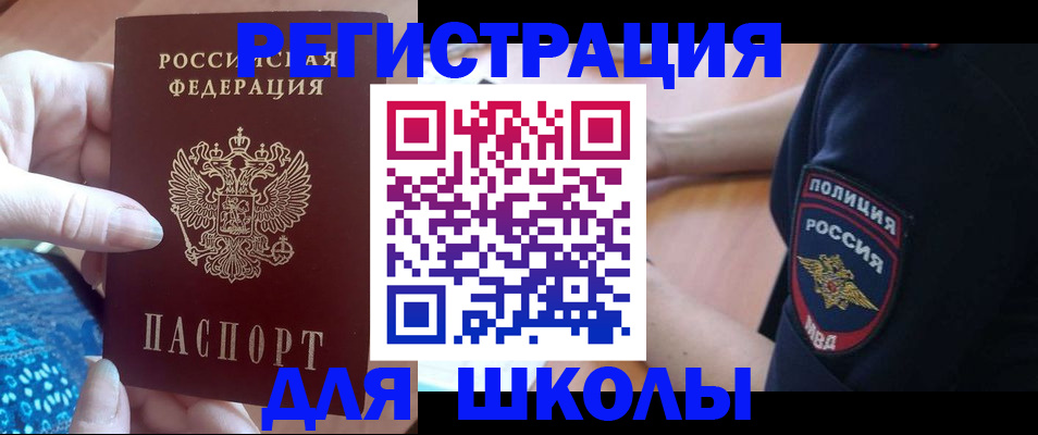 прописка поиск в Лабинске